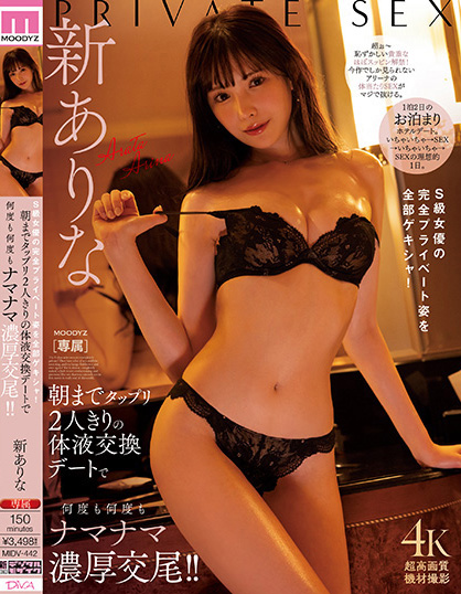 新ありな(新有菜，Arata -Arina)作品MIDV-442介绍及封面预览 - 爱享多