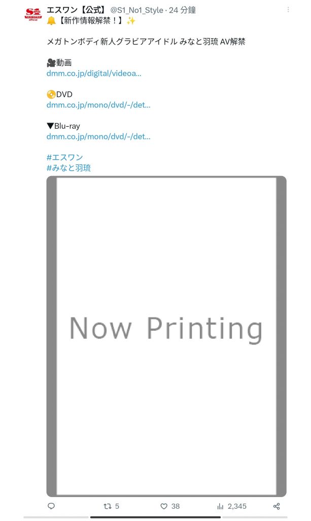 みなと羽琉(凑羽琉，Minato-Haru)出道作品SSIS-889介绍及封面预览 - 爱享多