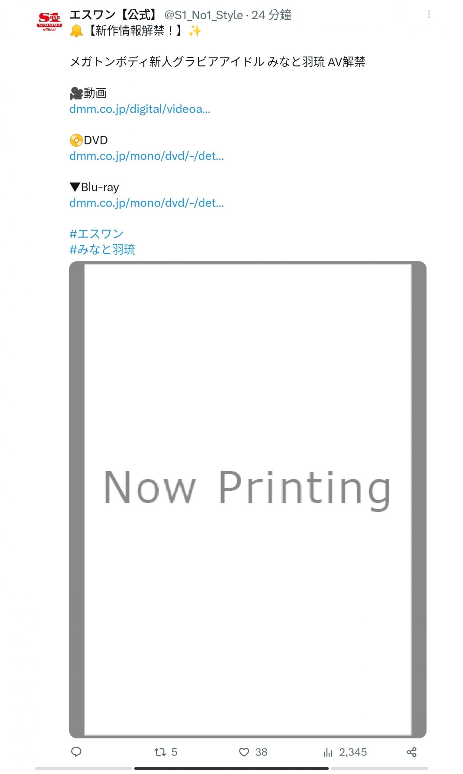 みなと羽琉(凑羽琉，Minato-Haru)出道作品SSIS-889介绍及封面预览 - 爱享多