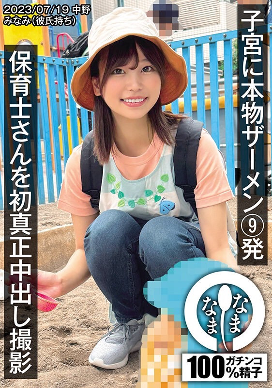 前田美波(Maeda-Minami)作品NAMH-002介绍及封面预览 - 爱享多
