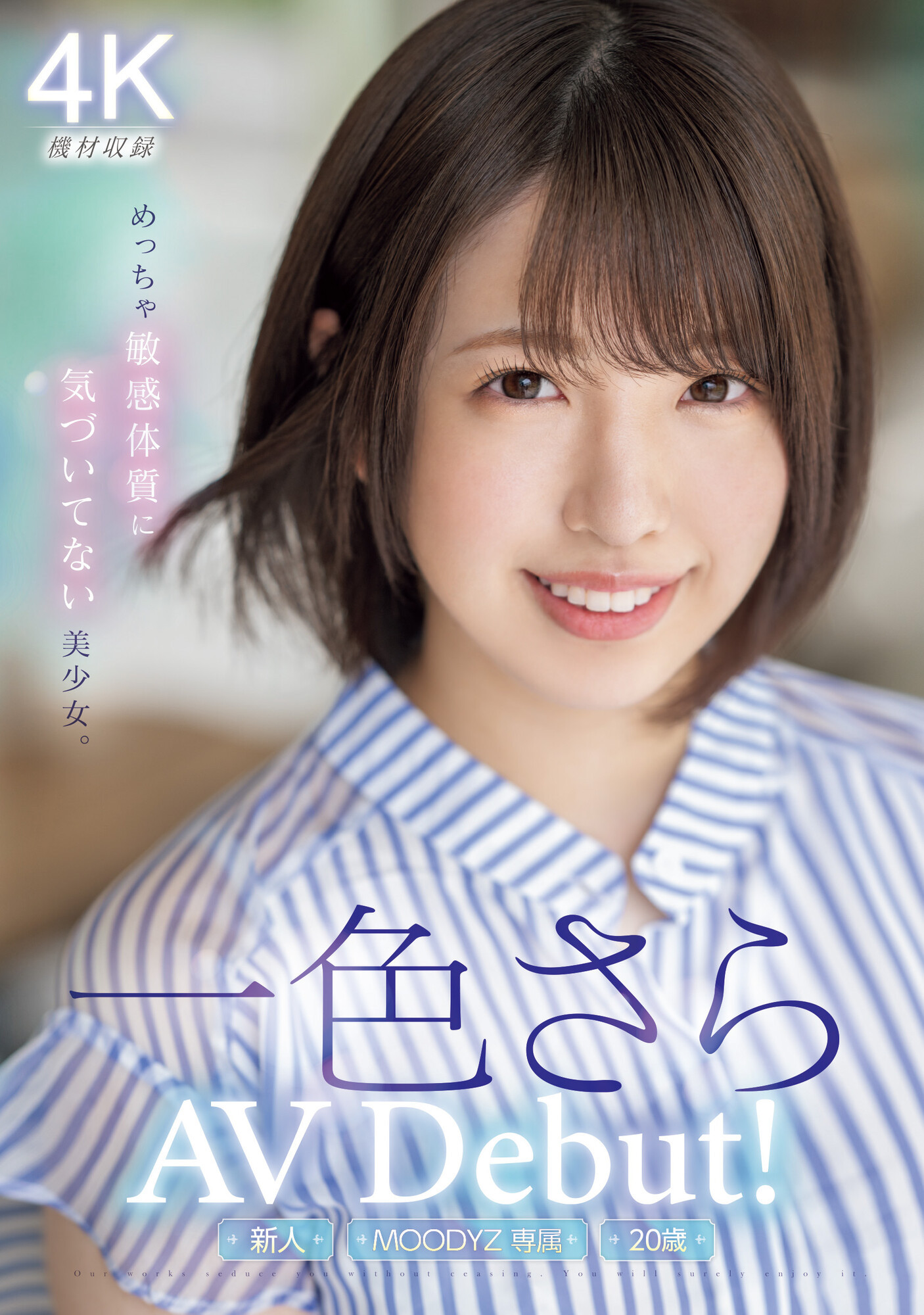 一色さら(一色沙罗，Isshiki-Sara])出道作品MIDV-572介绍及封面预览 - 爱享多