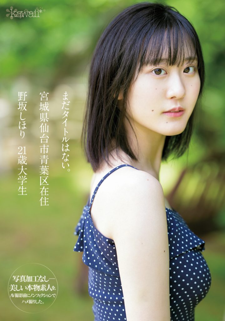 野坂しほり(野坂志保里，Nosak-Shihori)作品CAWD-609介绍及封面预览 - 爱享多