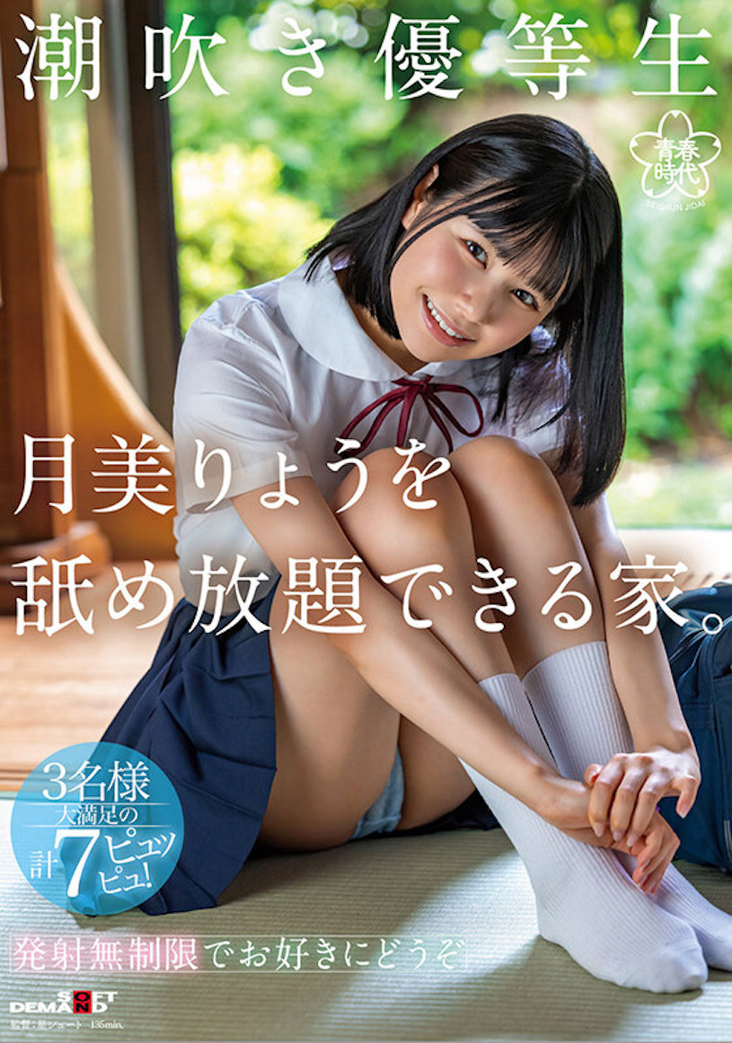 月美りょう(月美凉，Tsukimi-Ryou)作品SDAB-276介绍及封面预览 - 爱享多