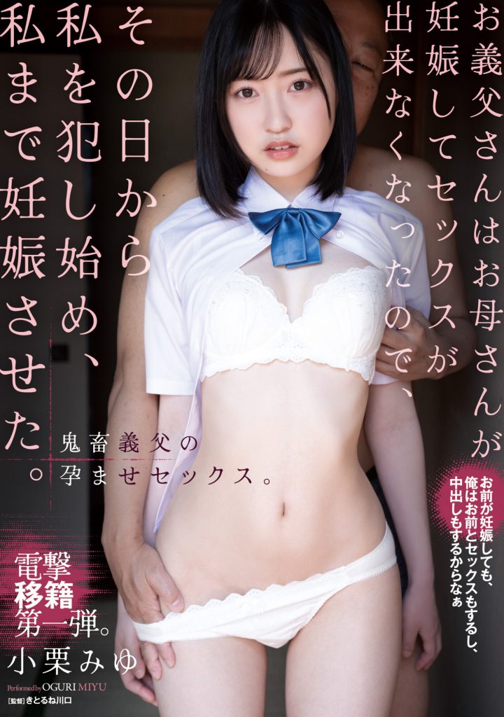 小栗みゆ(小栗美优，Oguri-Miyu)作品SAME-093介绍及封面预览 - 爱享多