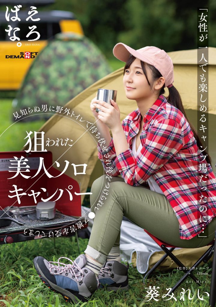 葵みれい(葵美玲，Aoi-Mirei)作品SUWK-005介绍及封面预览 - 爱享多