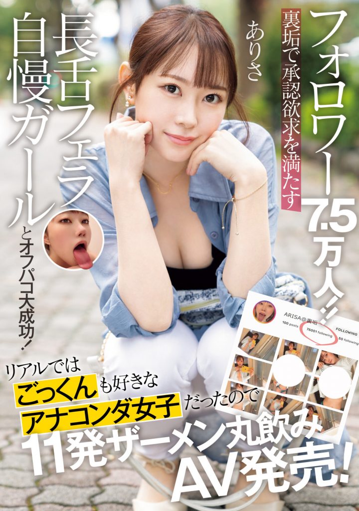 水逸ありさ(水逸有纱，Mizore-Arisa)作品NPJS-030介绍及封面预览 - 爱享多