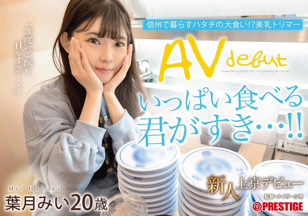 葉月みい(叶月美衣，Hazuki-Mii)出道作品FIT-002介绍及封面预览 - 爱享多