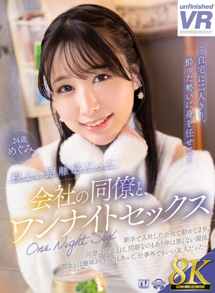 高島愛(高岛爱，Takashima-Megimr)作品URVRSP-326介绍及封面预览 - 爱享多