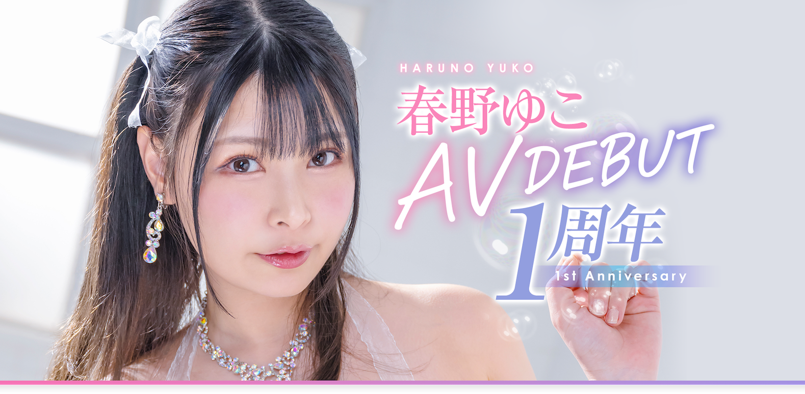 春野ゆこ(春野夕子，Haruno-Yuko)作品START-066介绍及封面预览 - 爱享多