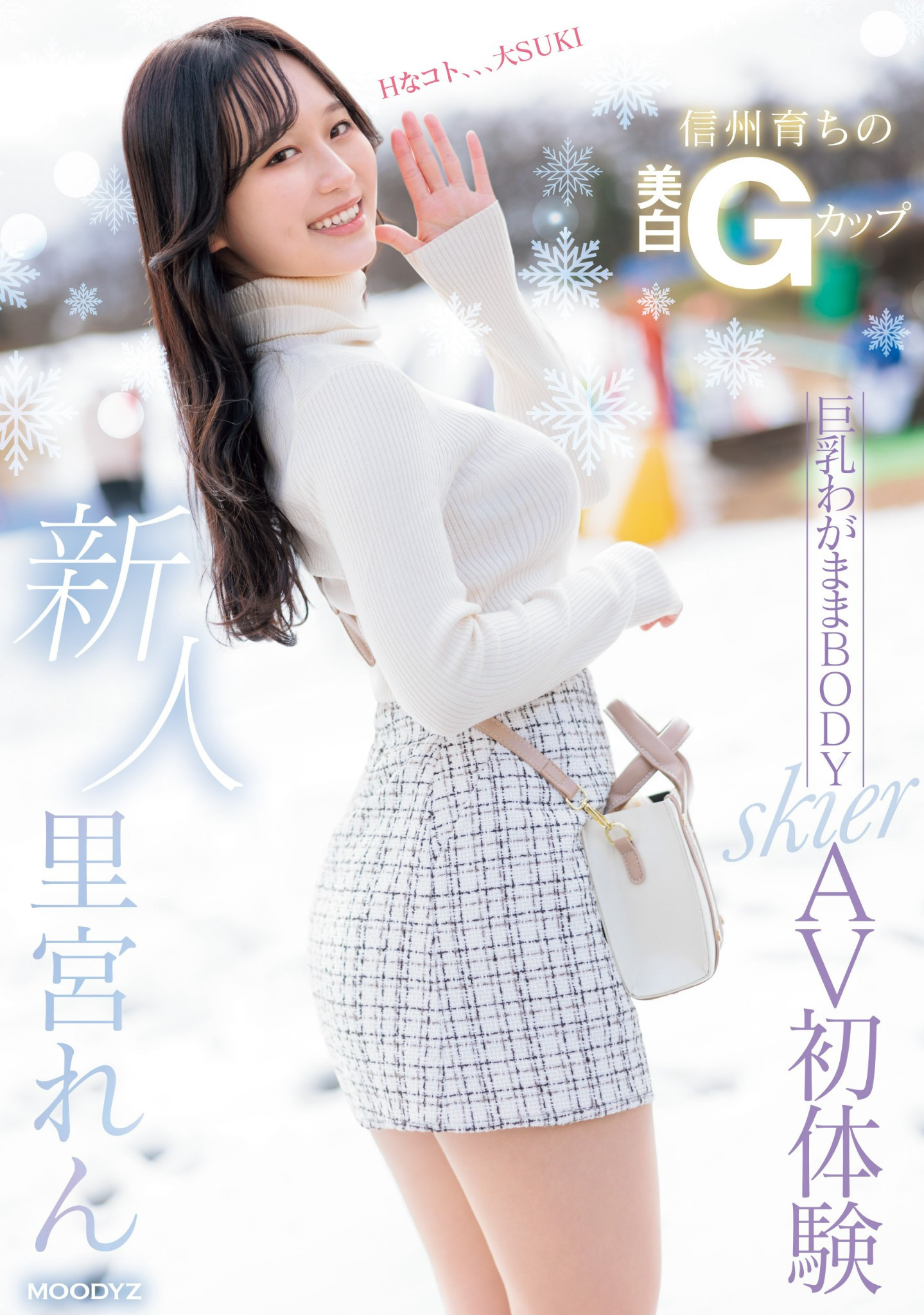 里宮れん(里宫莲，Satomiya-Ren)出道作品MIFD-487介绍及封面预览 - 爱享多