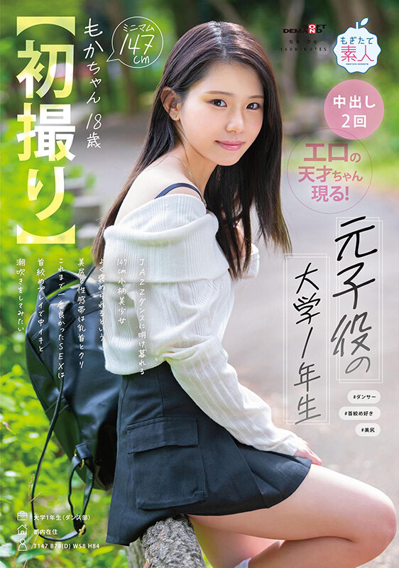 綾瀬もか(绫濑萌华，Ayase-Moka)作品MOGI-131介绍及封面预览 - 爱享多