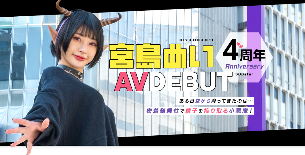 宮島めい(宫岛芽衣，Miyashima-Mei)作品START-114介绍及封面预览 - 爱享多