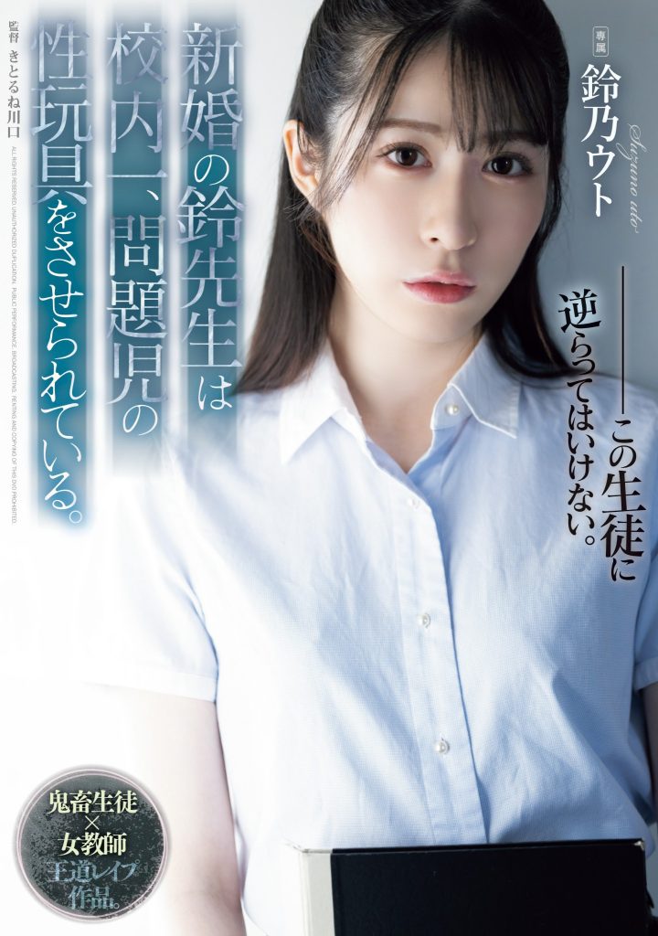 鈴乃ウト(铃乃宇都，Suzuno-Uto)作品SAME-118介绍及封面预览 - 爱享多