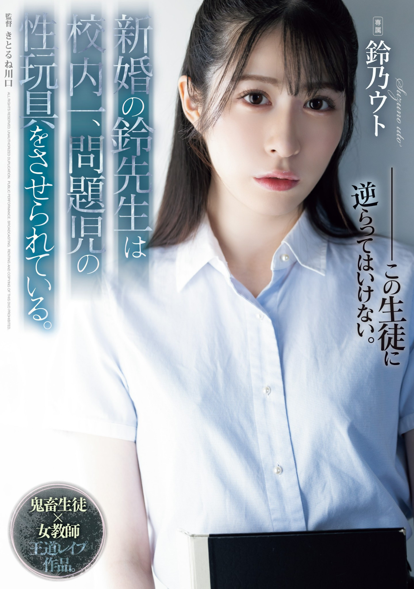 鈴乃ウト(铃乃宇都，Suzuno-Uto)作品SAME-118介绍及封面预览 - 爱享多