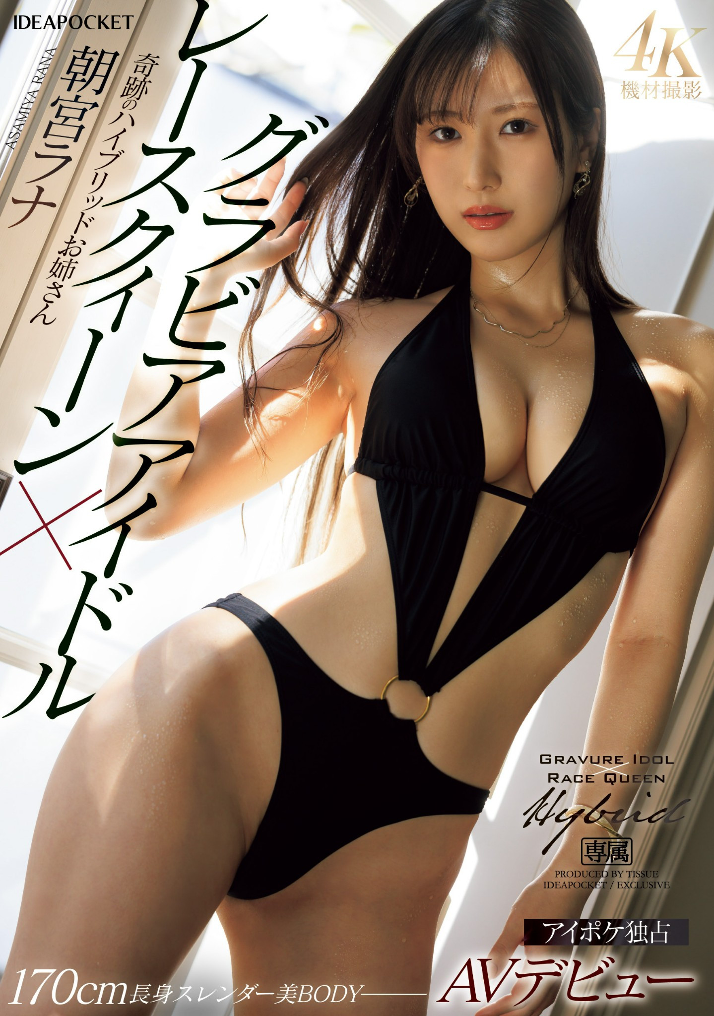 朝宮ラナ(朝宫来奈，Asamiya-Rana)出道作品IPZZ-325介绍及封面预览 - 爱享多