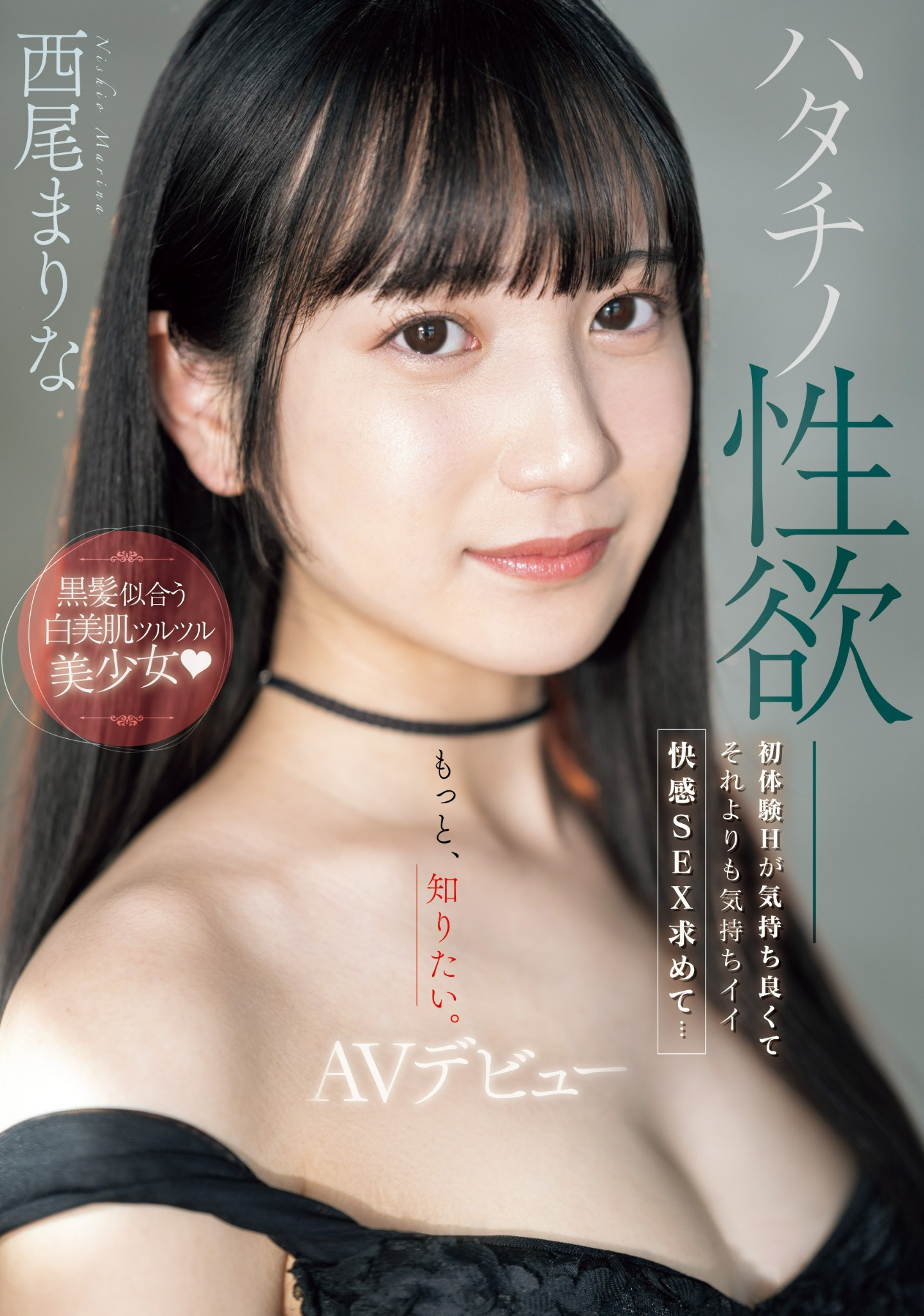 西尾まりな(西尾真里奈，Nishio-Marina)出道作品MIFD-497介绍及封面预览 - 爱享多