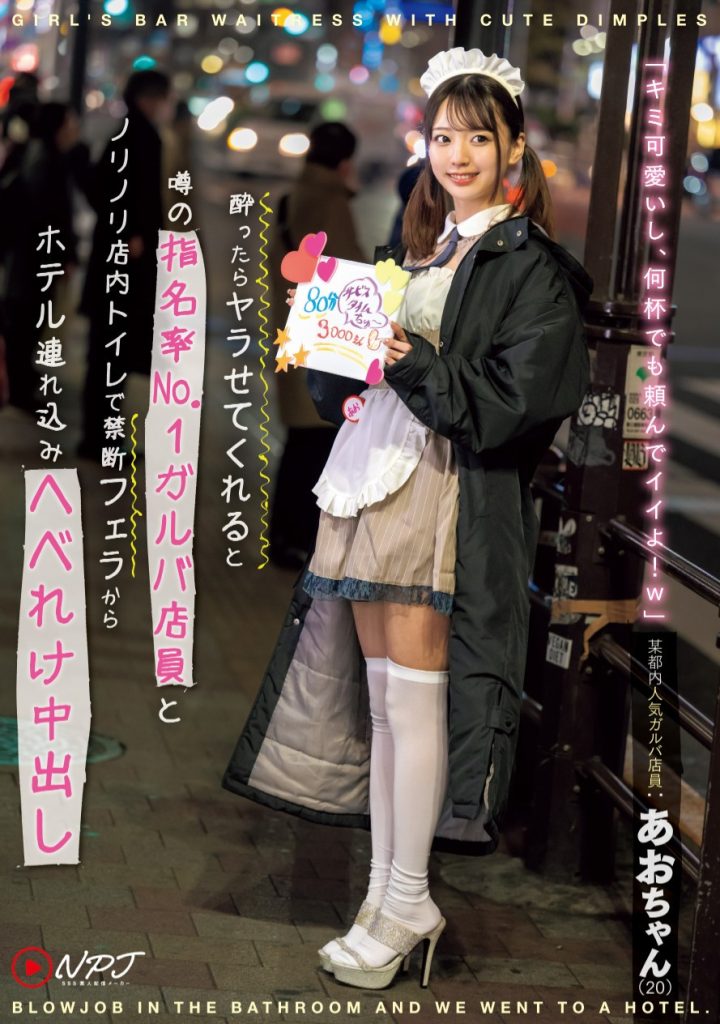 あおい藍(青井蓝，Aoi-Ran)作品NPJS-069介绍及封面预览 - 爱享多
