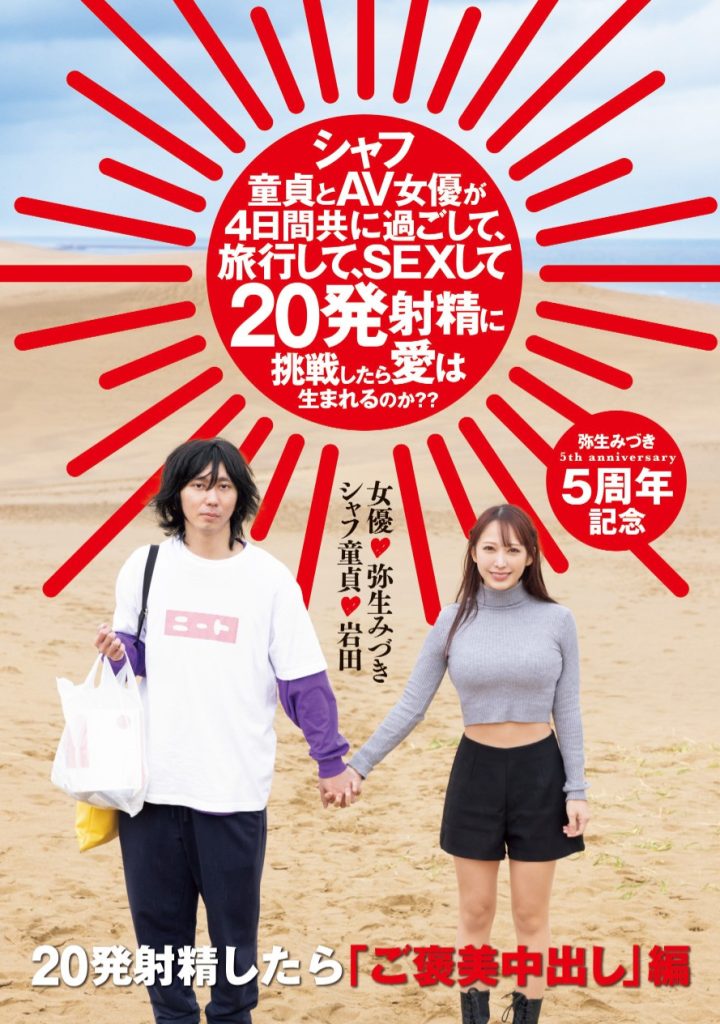 弥生みづき(弥生美月，Yayoi-Mitsuki)作品HMN-547介绍及封面预览 - 爱享多