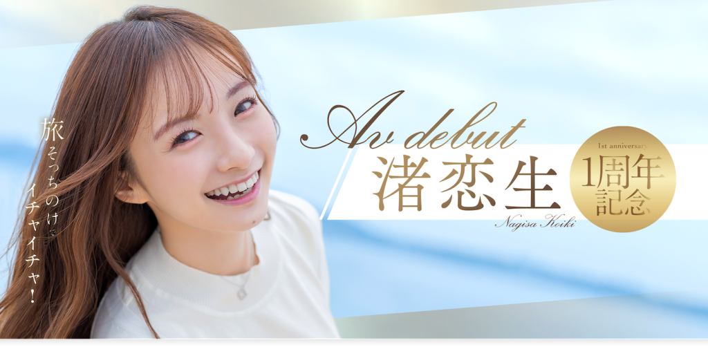 渚恋生(Nagisa-Koiki)作品START-168介绍及封面预览 - 爱享多
