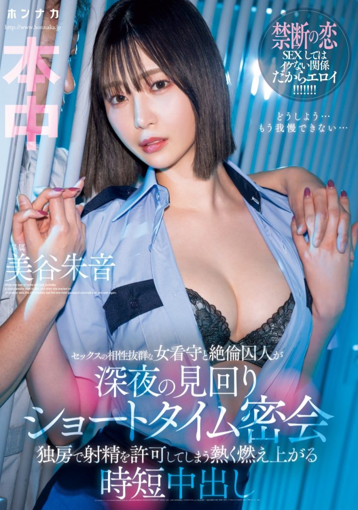 美谷朱音(Mitani-Akane)作品HMN-604介绍及封面预览 - 爱享多