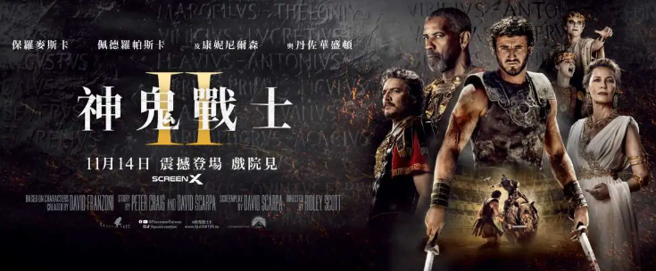 历史动作电影《神鬼战士2》好看吗？讲的是什么故事？ - 爱享多