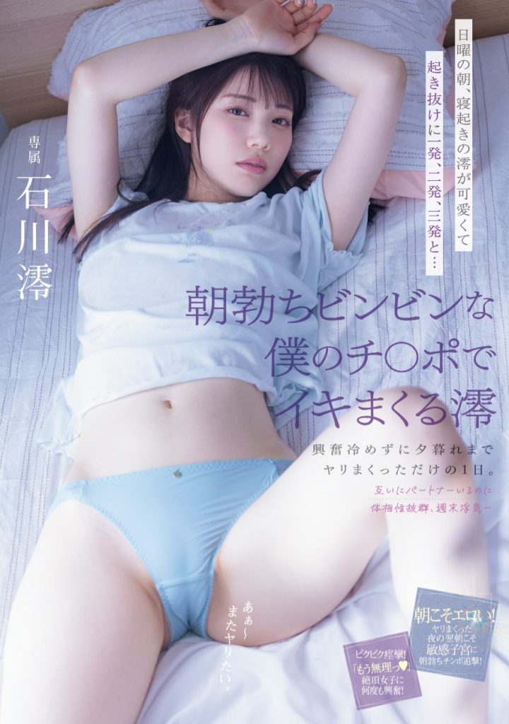 石川澪(Ishikawa-Mio)作品MIDV-946介绍及封面预览 - 爱享多