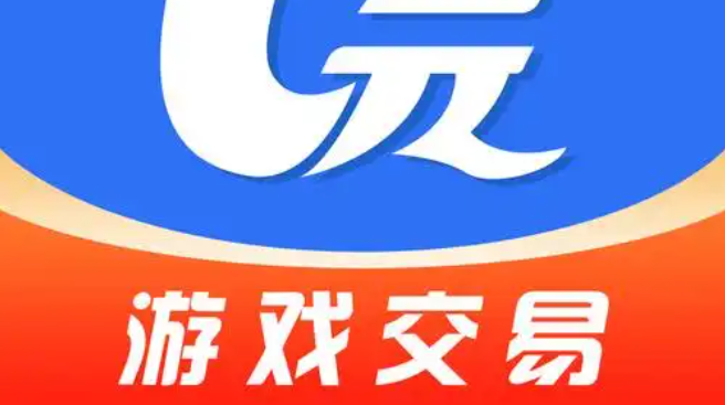 游戏交易平台有哪些? - 爱享多