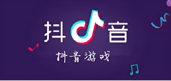 好玩的抖音小游戏推荐：让你的碎片时间充满乐趣 - 爱享多
