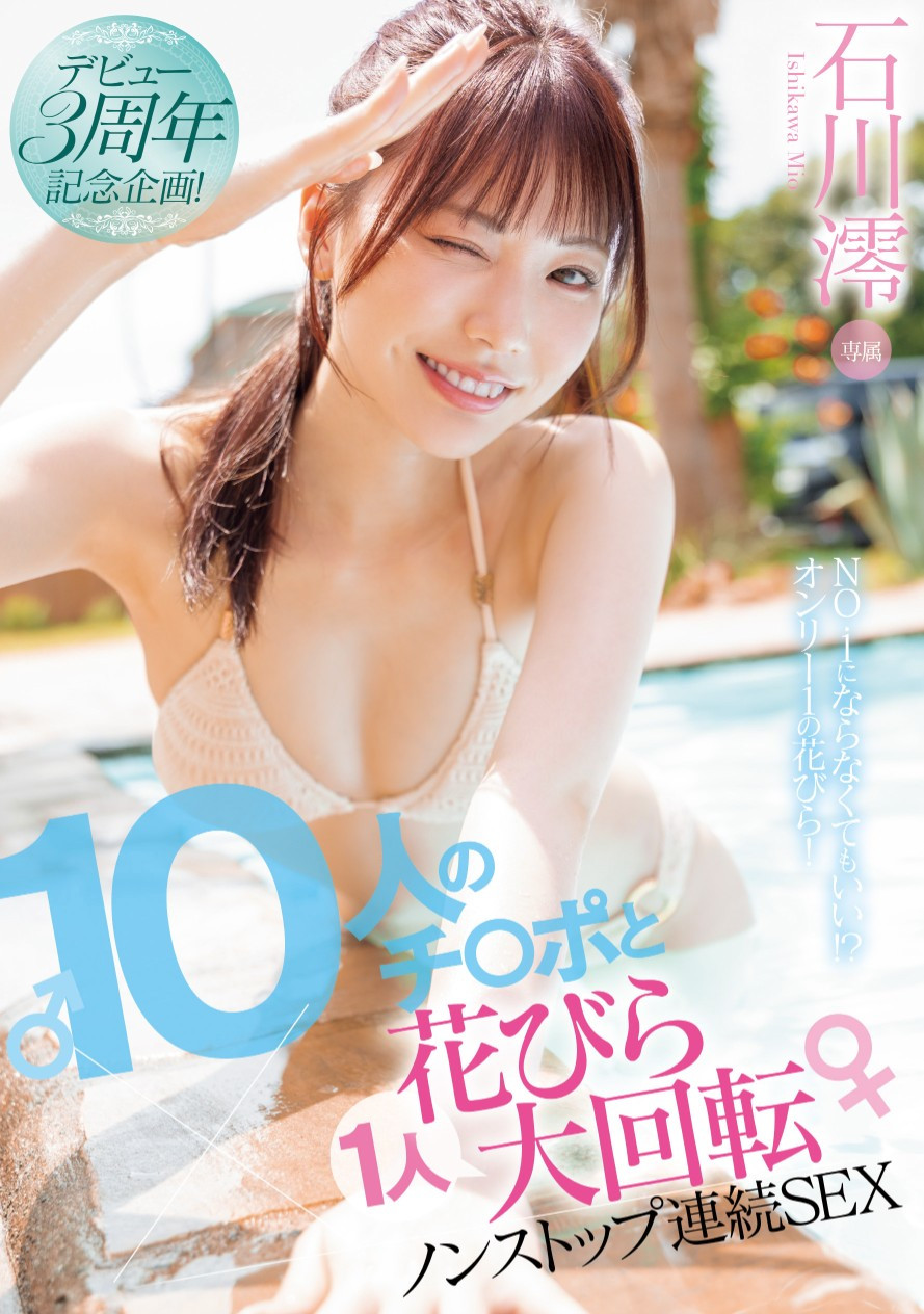 石川澪(Ishikawa-Mio)作品MIDV-995介绍及封面预览 - 爱享多