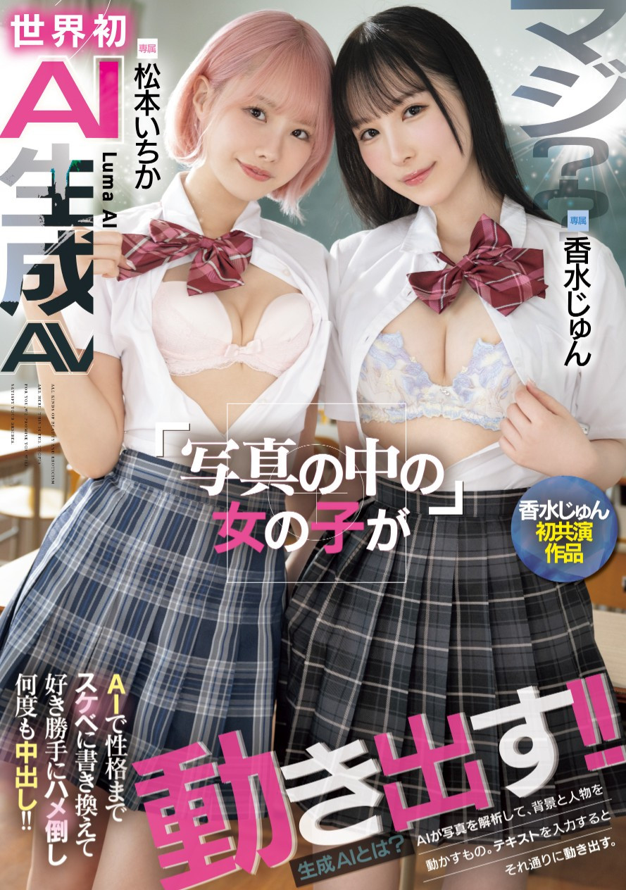 香水じゅん(香水纯)、松本いちか(松本一香)共演作品HNDS-080介绍及封面预览 - 爱享多