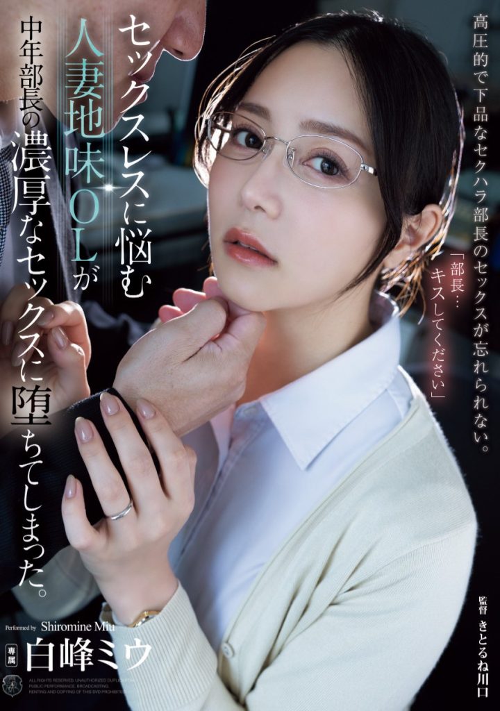 白峰ミウ(白峰美羽，Shiromine-Miu)作品ATID-623介绍及封面预览 - 爱享多