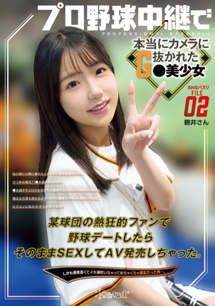 碧井さん(碧井)作品CAWD-824介绍及封面预览 - 爱享多