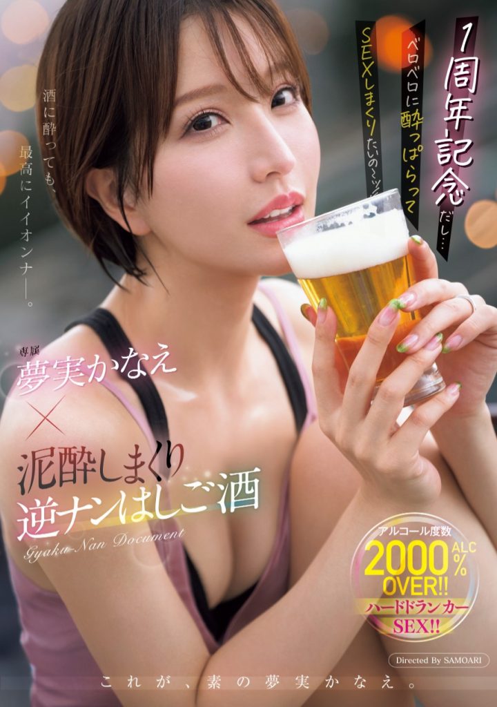 夢実かなえ(梦实香苗，Yumemi-Kanae)作品MEYD-966介绍及封面预览 - 爱享多