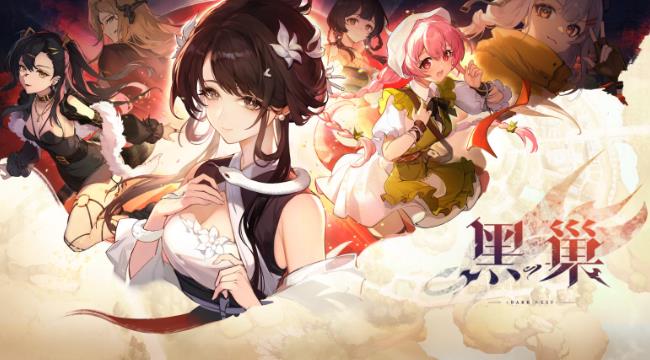 《黑巢：蛇之契约》一场关于文明更迭与人性抉择的奇幻冒险 - 爱享多