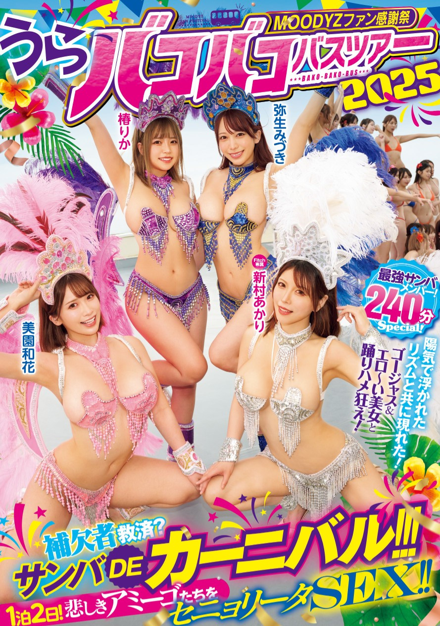 四位都是有脸有胸的女优共演作品MIRD-254介绍及封面预览 - 爱享多