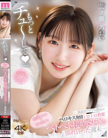 一ノ瀬あおい(一之濑葵，Ichinose-Aoi)作品MIDV-879介绍及封面预览 - 爱享多