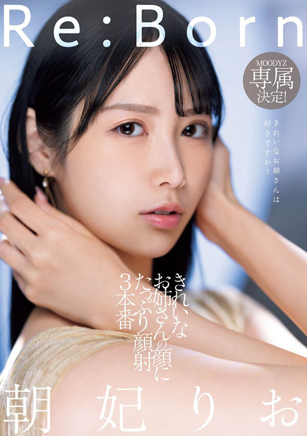 朝妃りお(朝妃莉绪)最新作品MIKR-017介绍及封面预览 - 爱享多