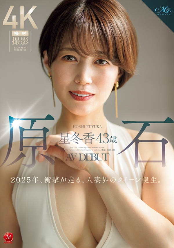 「星冬香」最新作品ROE-355介绍及封面预览 - 爱享多