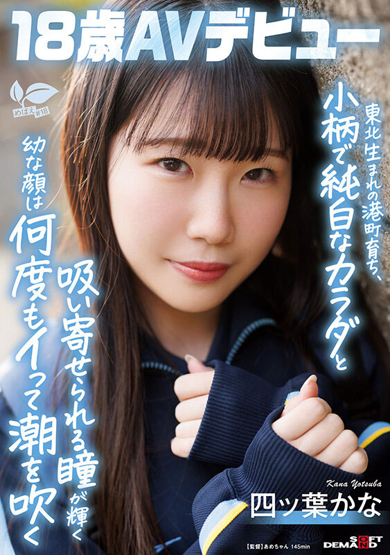 四ツ叶かな(四叶香奈)最新作品sdab-330介绍及封面预览 - 爱享多