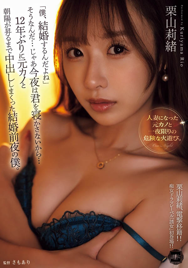 「栗山莉绪」最新作品YUJ-038介绍及封面预览 - 爱享多
