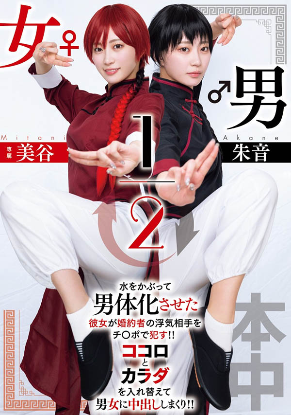 「美谷朱音」最新作品HMN-702介绍及封面预览 - 爱享多