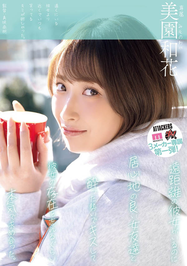 「美园和花」最新作品YUJ-040介绍及封面预览 - 爱享多